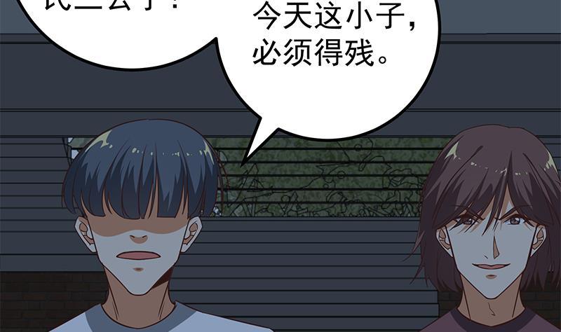都是黑丝惹的祸二季 第77话 背景深厚