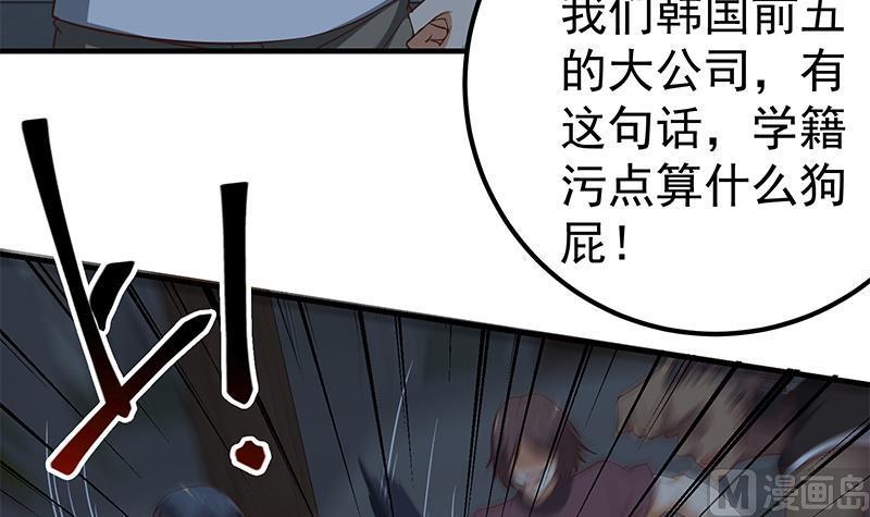 都是黑丝惹的祸二季 第77话 背景深厚