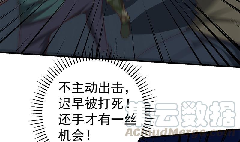 都是黑丝惹的祸二季 第77话 背景深厚