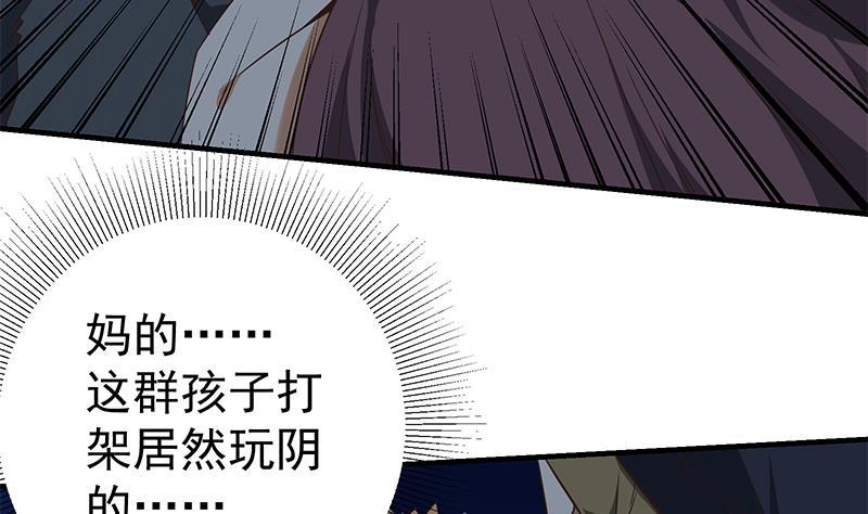 都是黑丝惹的祸二季 第77话 背景深厚