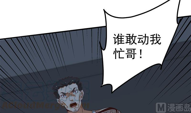 都是黑丝惹的祸二季 第77话 背景深厚