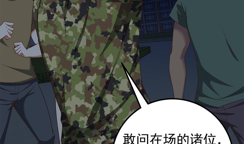都是黑丝惹的祸二季 第77话 背景深厚
