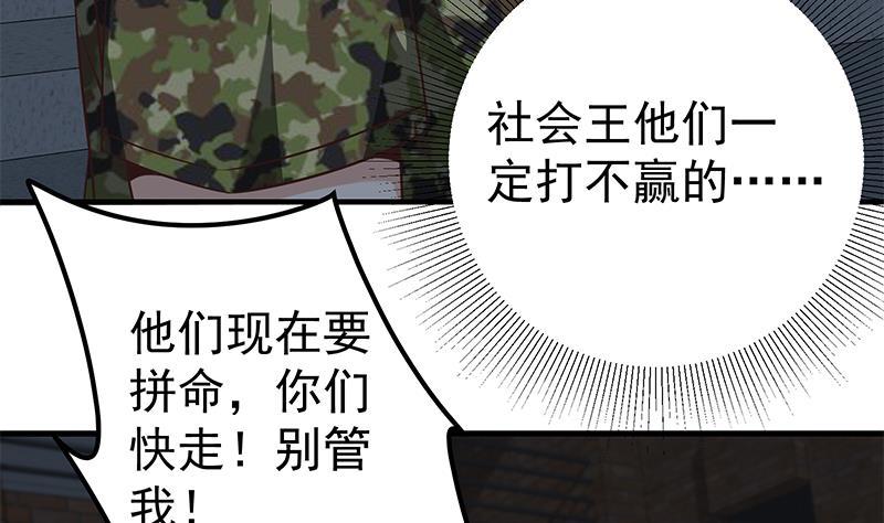 都是黑丝惹的祸二季 第78话 刘忙的反击