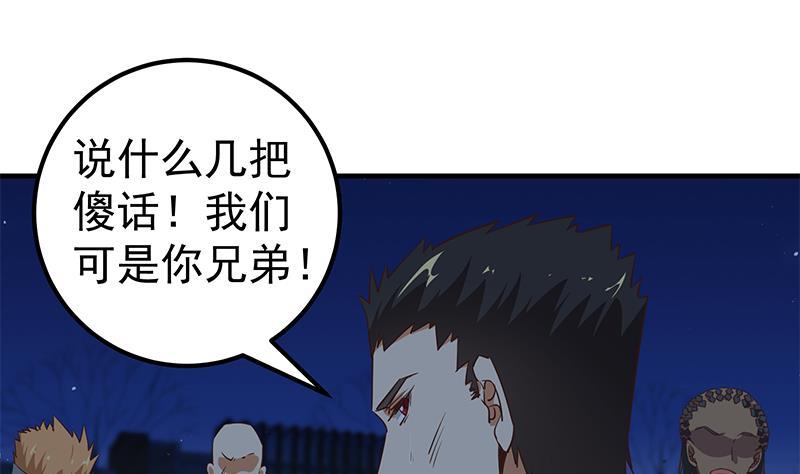 都是黑丝惹的祸二季 第78话 刘忙的反击