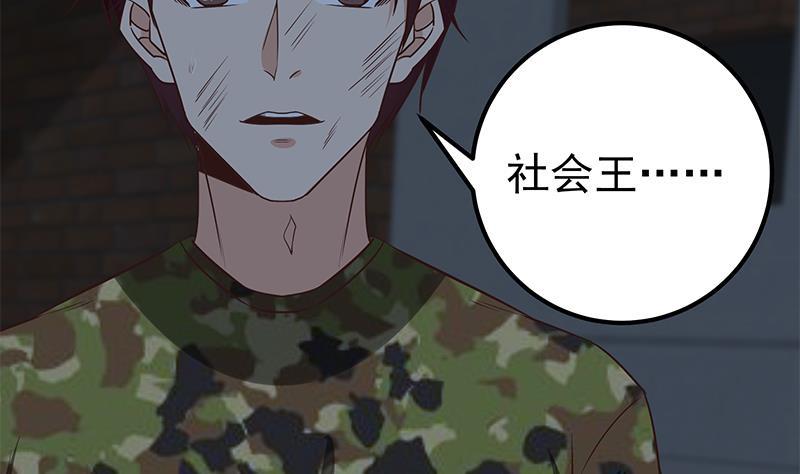 都是黑丝惹的祸二季 第78话 刘忙的反击