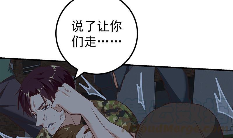 都是黑丝惹的祸二季 第78话 刘忙的反击
