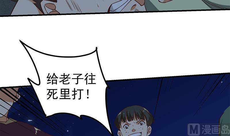 都是黑丝惹的祸二季 第78话 刘忙的反击