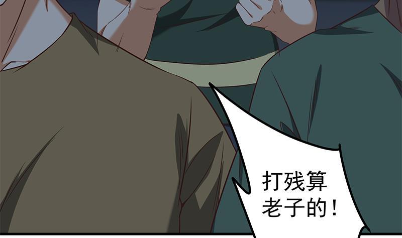 都是黑丝惹的祸二季 第78话 刘忙的反击