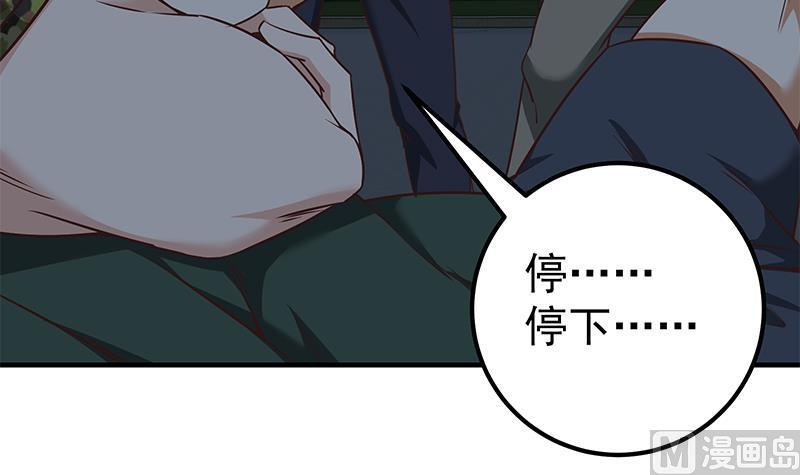 都是黑丝惹的祸二季 第78话 刘忙的反击