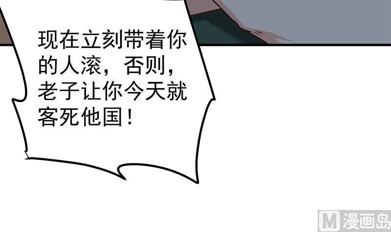 都是黑丝惹的祸二季 第78话 刘忙的反击