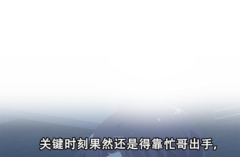 都是黑丝惹的祸二季 第78话 刘忙的反击