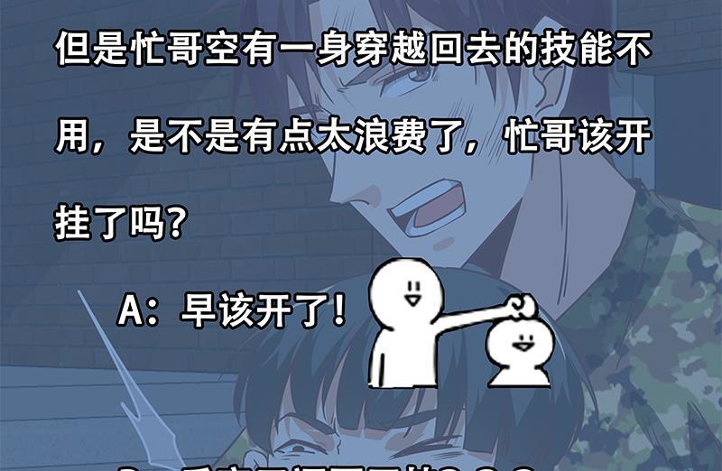 都是黑丝惹的祸二季 第78话 刘忙的反击