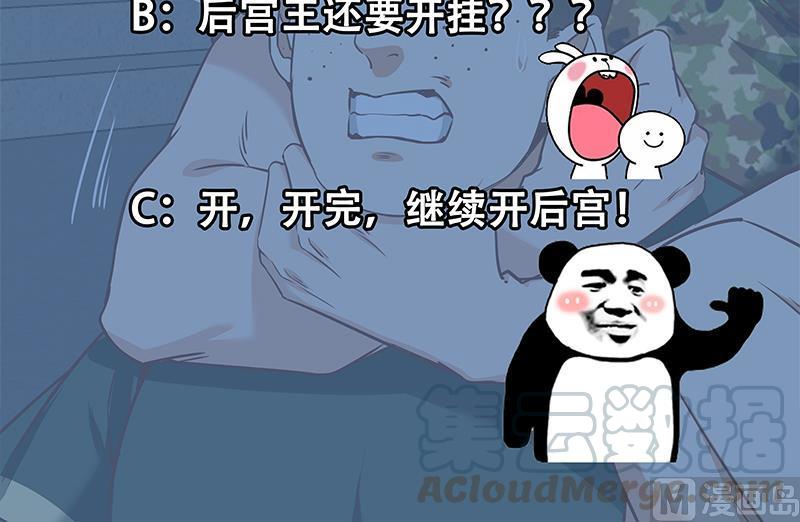 都是黑丝惹的祸二季 第78话 刘忙的反击