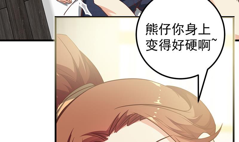 都是黑丝惹的祸二季 第81话 修罗场