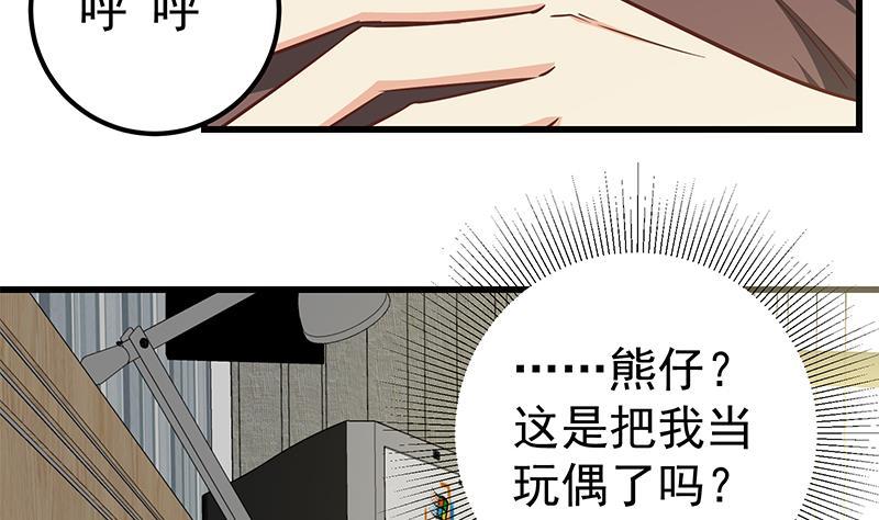 都是黑丝惹的祸二季 第81话 修罗场