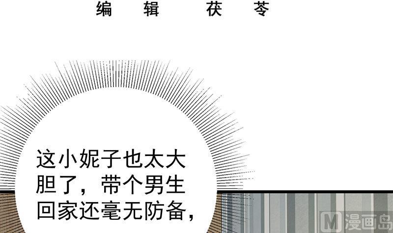 都是黑丝惹的祸二季 第81话 修罗场