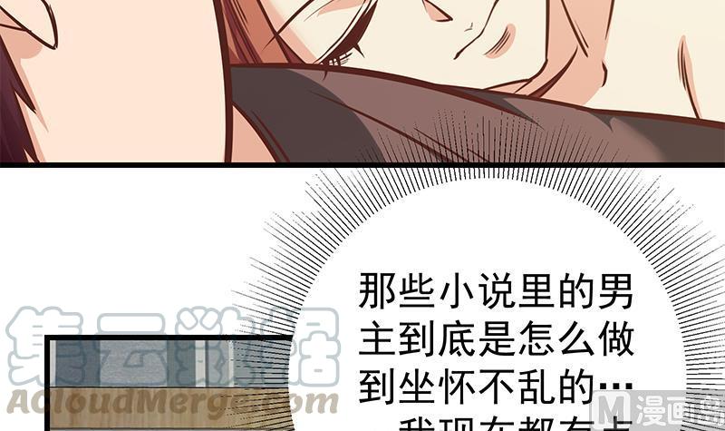 都是黑丝惹的祸二季 第81话 修罗场