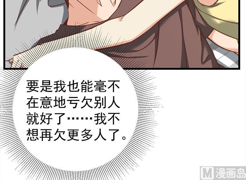 都是黑丝惹的祸二季 第81话 修罗场