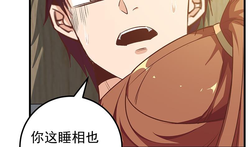 都是黑丝惹的祸二季 第81话 修罗场