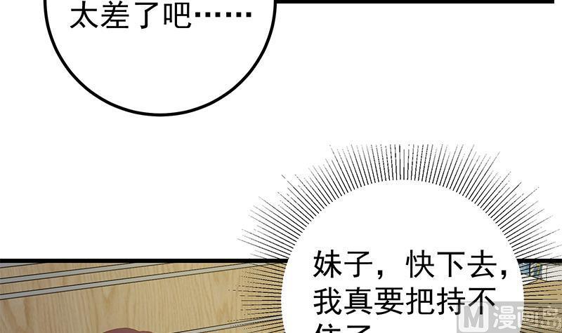 都是黑丝惹的祸二季 第81话 修罗场