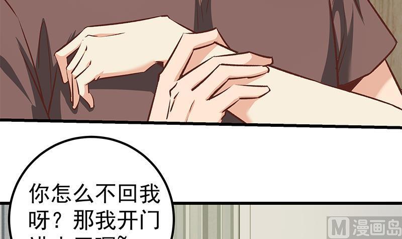 都是黑丝惹的祸二季 第81话 修罗场