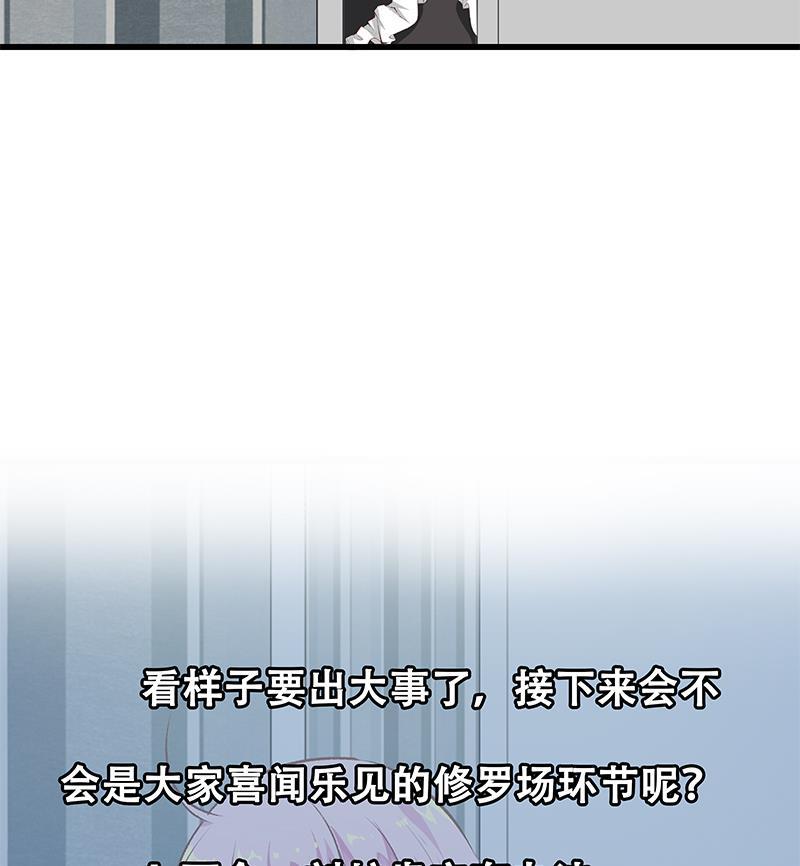 都是黑丝惹的祸二季 第81话 修罗场