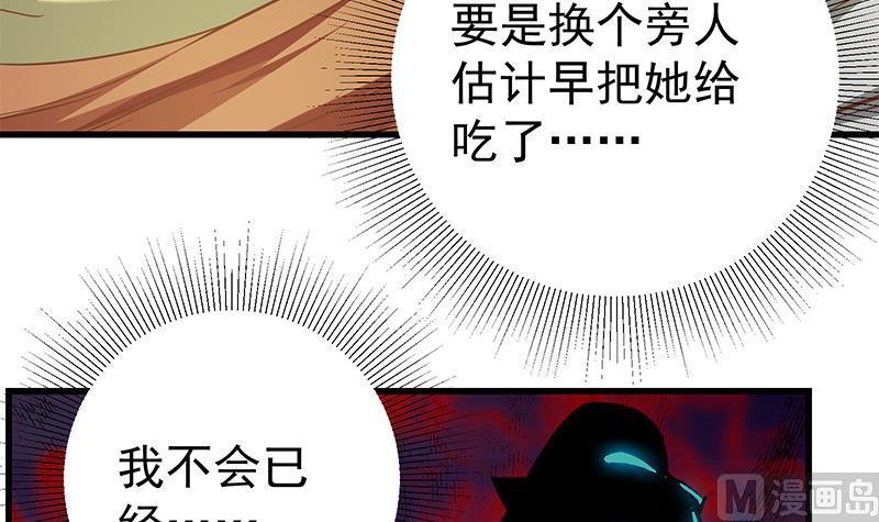 都是黑丝惹的祸二季 第81话 修罗场