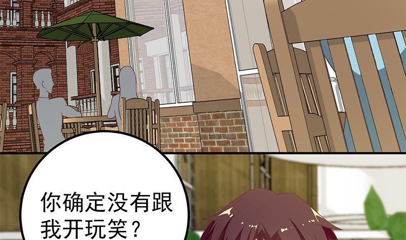 都是黑丝惹的祸二季 第83话 逆袭交谈