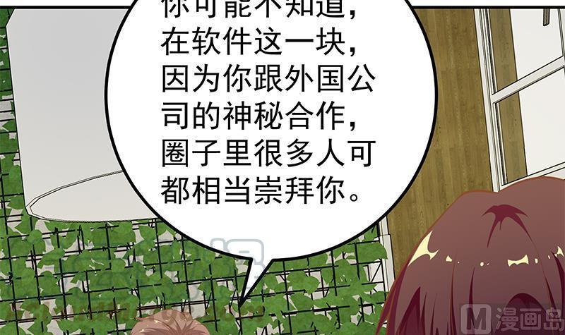 都是黑丝惹的祸二季 第83话 逆袭交谈