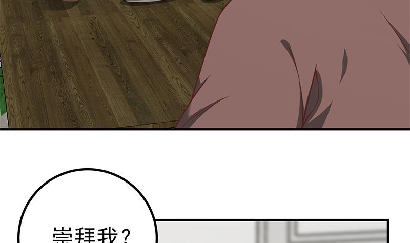 都是黑丝惹的祸二季 第83话 逆袭交谈
