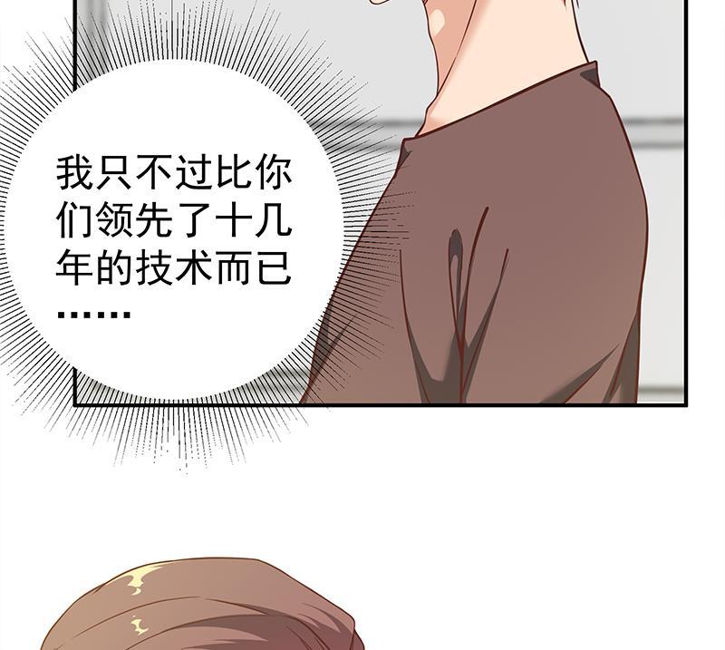 都是黑丝惹的祸二季 第83话 逆袭交谈