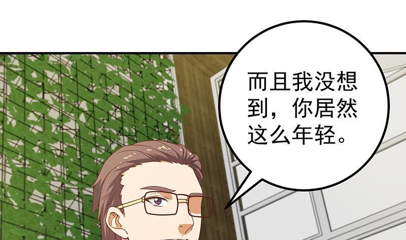 都是黑丝惹的祸二季 第83话 逆袭交谈