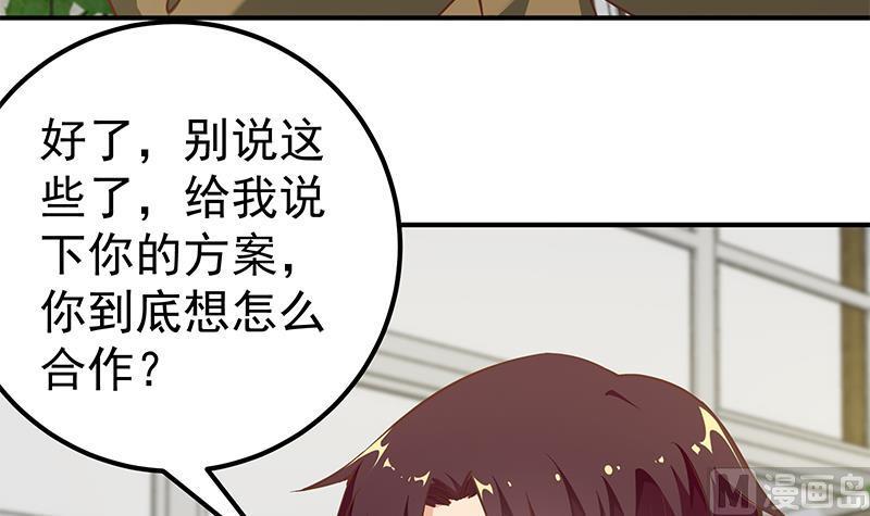 都是黑丝惹的祸二季 第83话 逆袭交谈