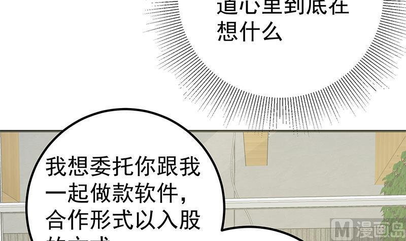 都是黑丝惹的祸二季 第83话 逆袭交谈