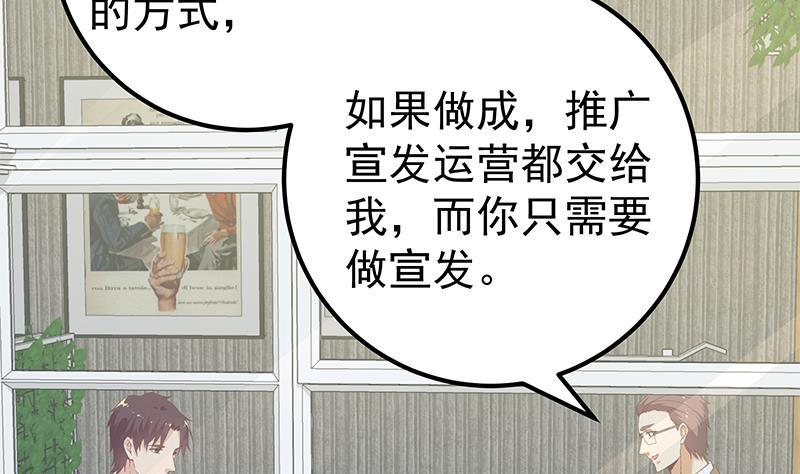 都是黑丝惹的祸二季 第83话 逆袭交谈