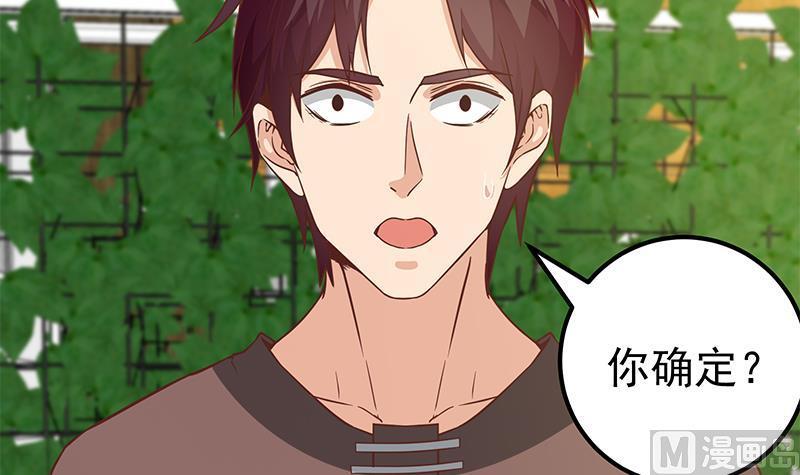 都是黑丝惹的祸二季 第83话 逆袭交谈