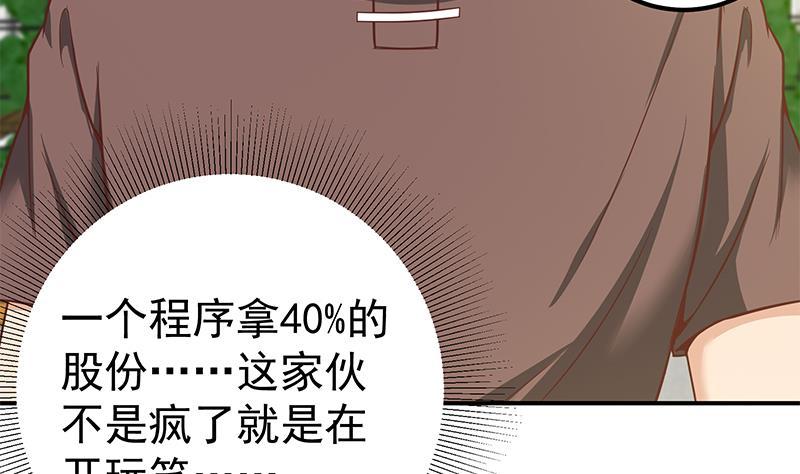都是黑丝惹的祸二季 第83话 逆袭交谈