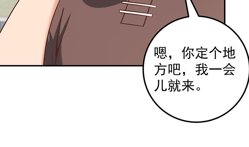 都是黑丝惹的祸二季 第83话 逆袭交谈