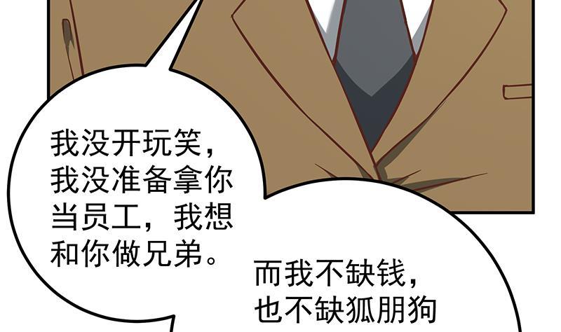 都是黑丝惹的祸二季 第83话 逆袭交谈