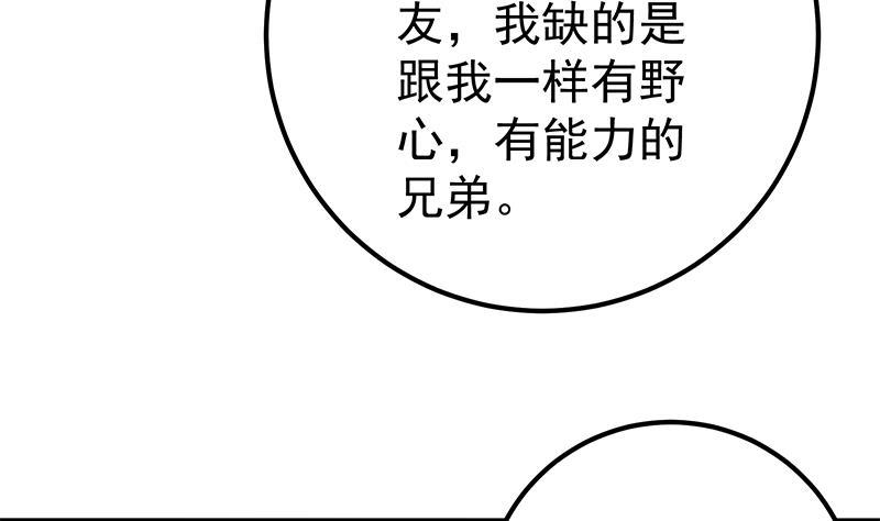 都是黑丝惹的祸二季 第83话 逆袭交谈