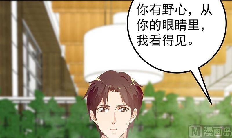 都是黑丝惹的祸二季 第83话 逆袭交谈