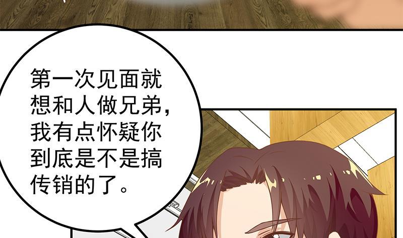 都是黑丝惹的祸二季 第83话 逆袭交谈