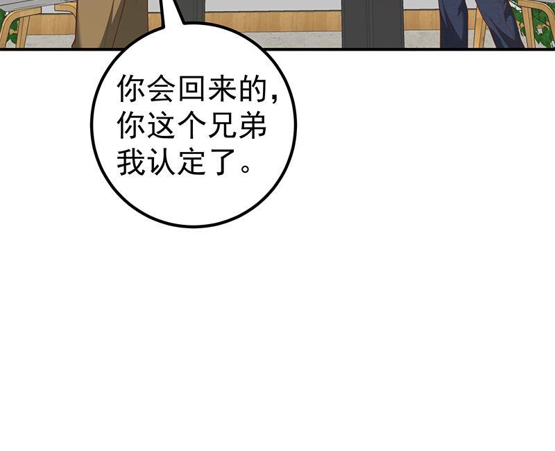 都是黑丝惹的祸二季 第83话 逆袭交谈