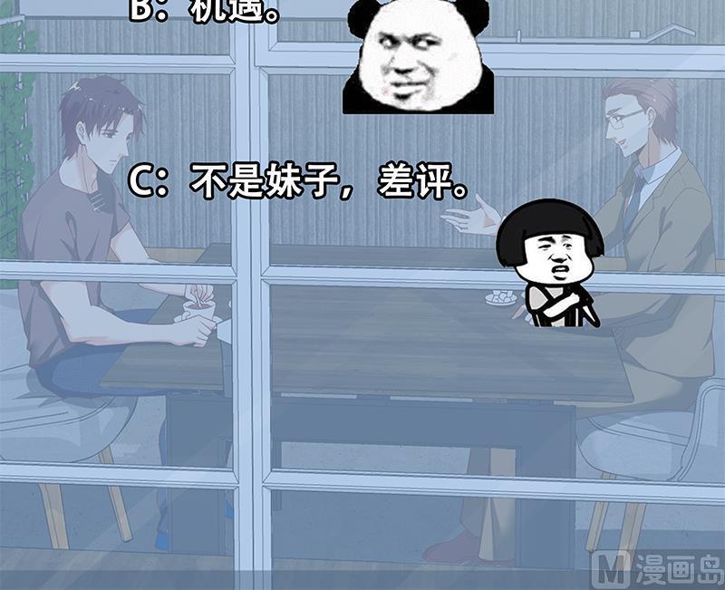 都是黑丝惹的祸二季 第83话 逆袭交谈