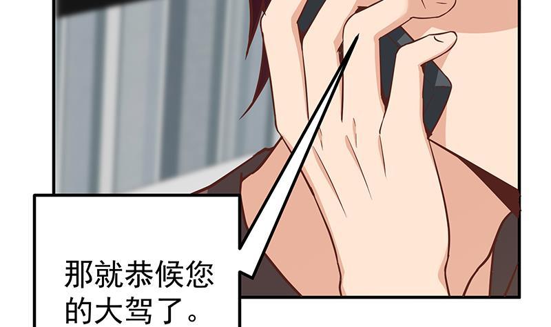 都是黑丝惹的祸二季 第83话 逆袭交谈
