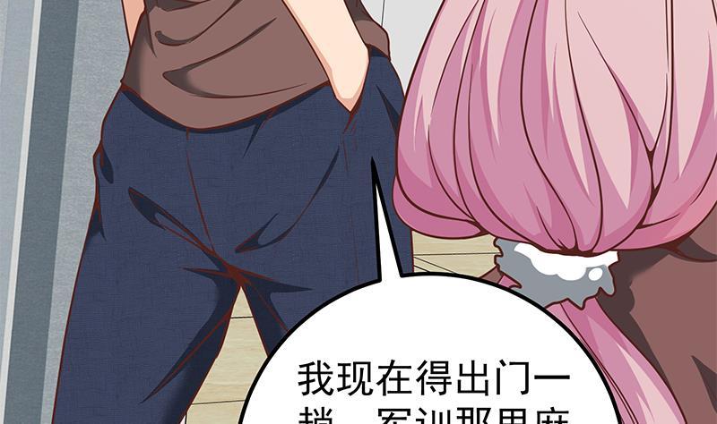 都是黑丝惹的祸二季 第83话 逆袭交谈