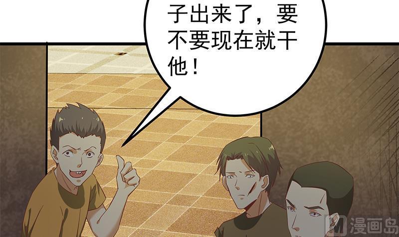 都是黑丝惹的祸二季 第84话 那是我兄弟