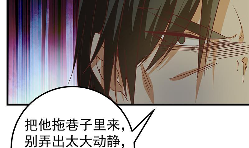 都是黑丝惹的祸二季 第84话 那是我兄弟