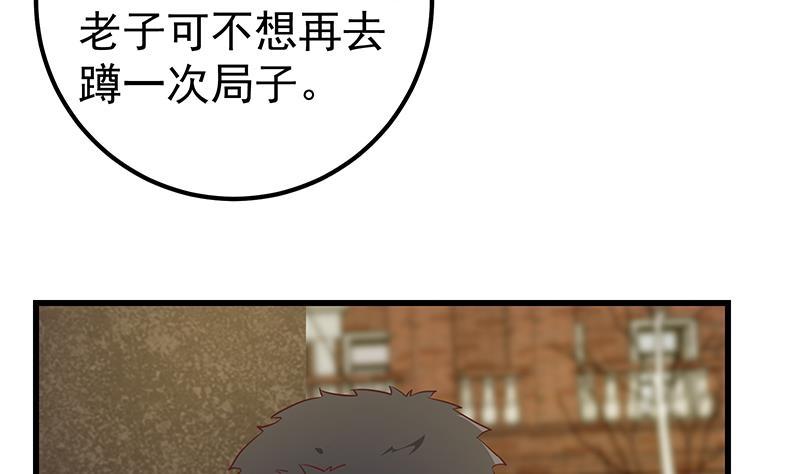 都是黑丝惹的祸二季 第84话 那是我兄弟