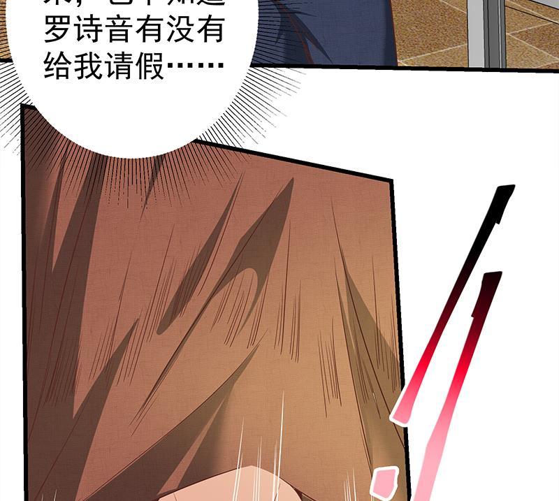 都是黑丝惹的祸二季 第84话 那是我兄弟